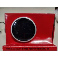 Vacuum 60mm Φυμέ Άσπρο φωτισμό